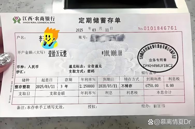 昨天我一冲动,把攒了好久的10万存进农商行,选三年期,年利率2